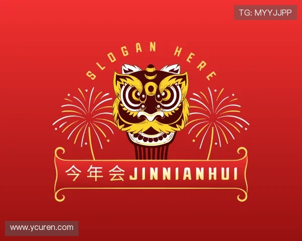发现今年会jinnianhui